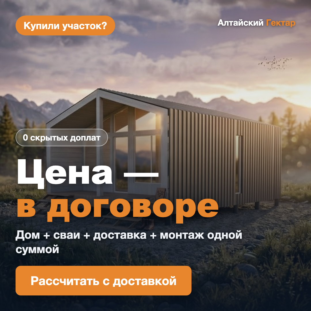 Цена фиксируется в договоре