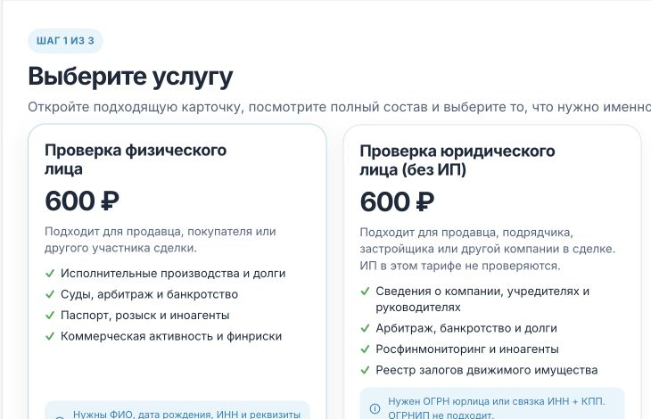 Карточки выбора автоматической проверки