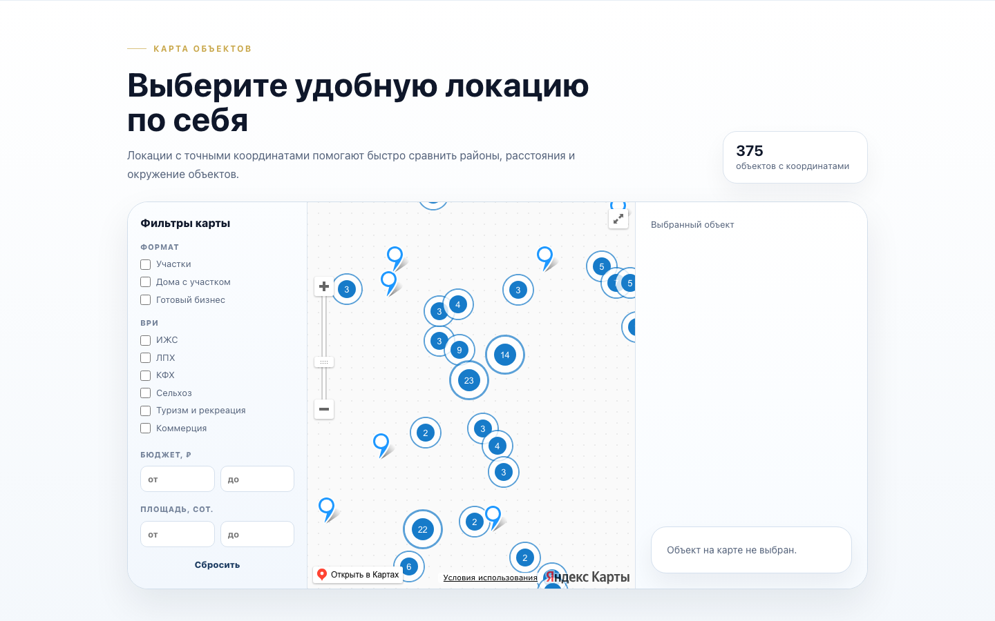 Карта объектов и фильтры каталога